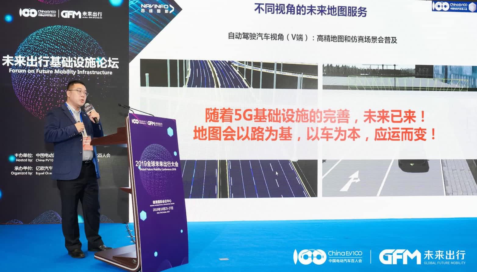 sands金沙集团官网郭磐石：当智能地图结合智慧道路，出行未来将被改写