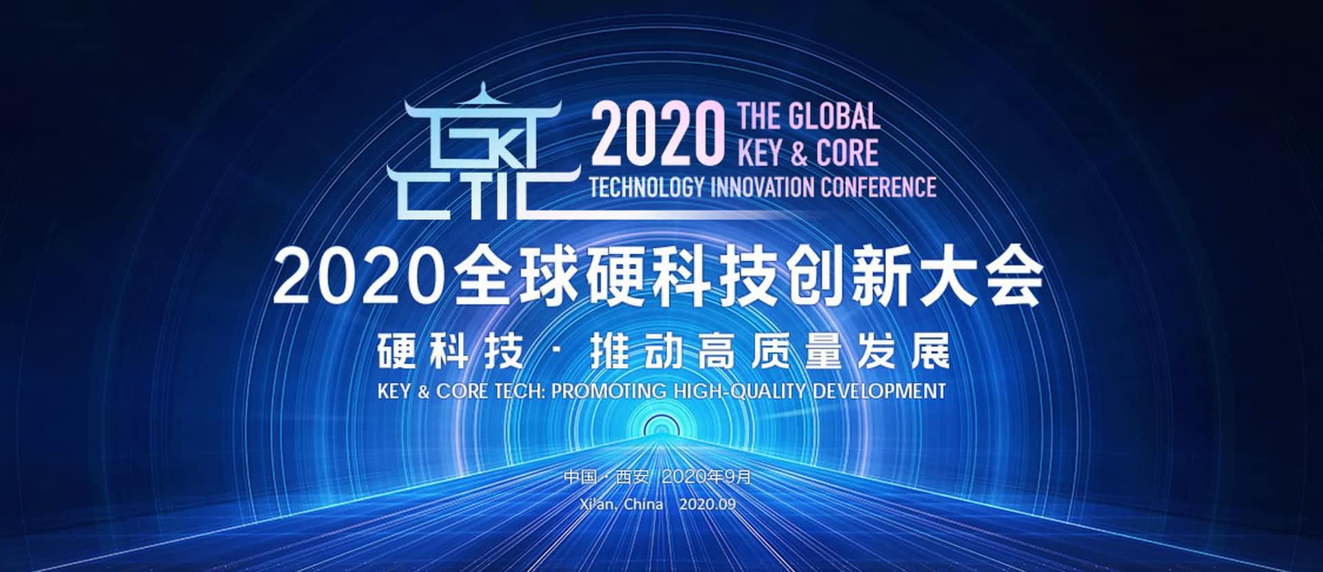 西安sands金沙集团官网上榜“2020西安硬科技企业之星TOP30”