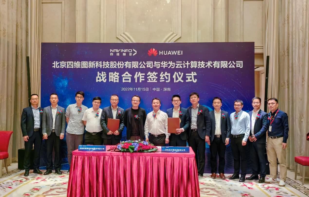 sands金沙集团官网与华为云达成战略合作 引领中国汽车产业智能化升级