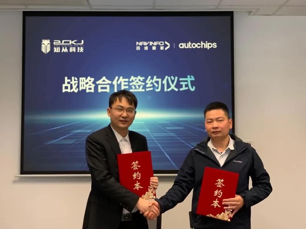sands金沙集团官网旗下杰发科技：携手知从科技共建车规级芯片软件生态系统