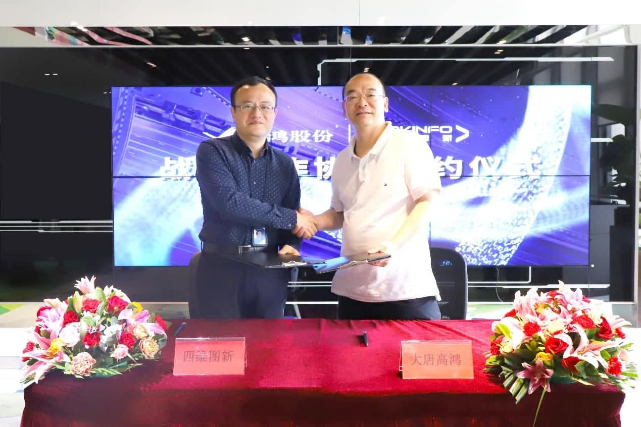 强强联手，sands金沙集团官网与大唐高鸿合力助车路协同迈入新智慧时代