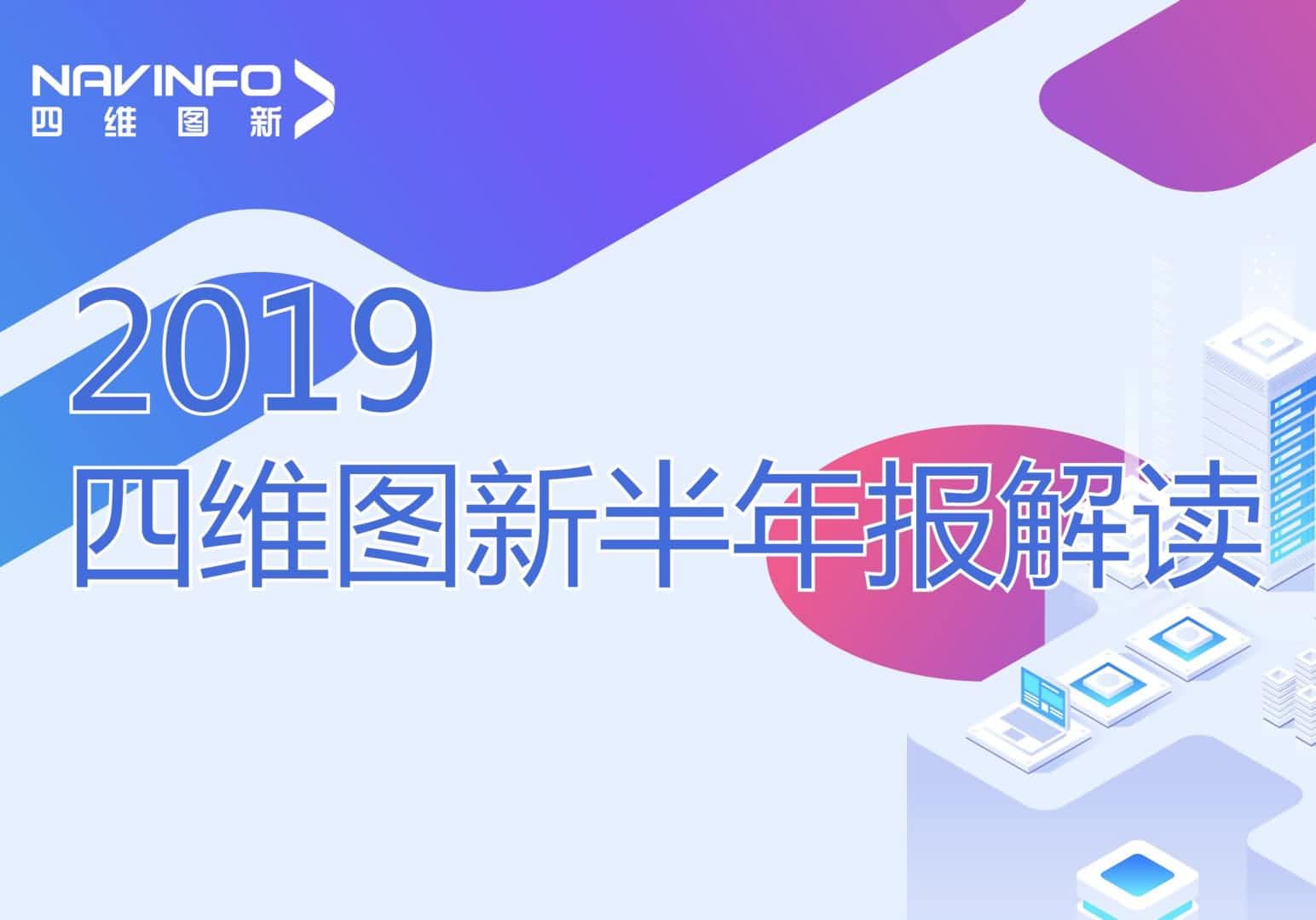 sands金沙集团官网发布2019年半年报