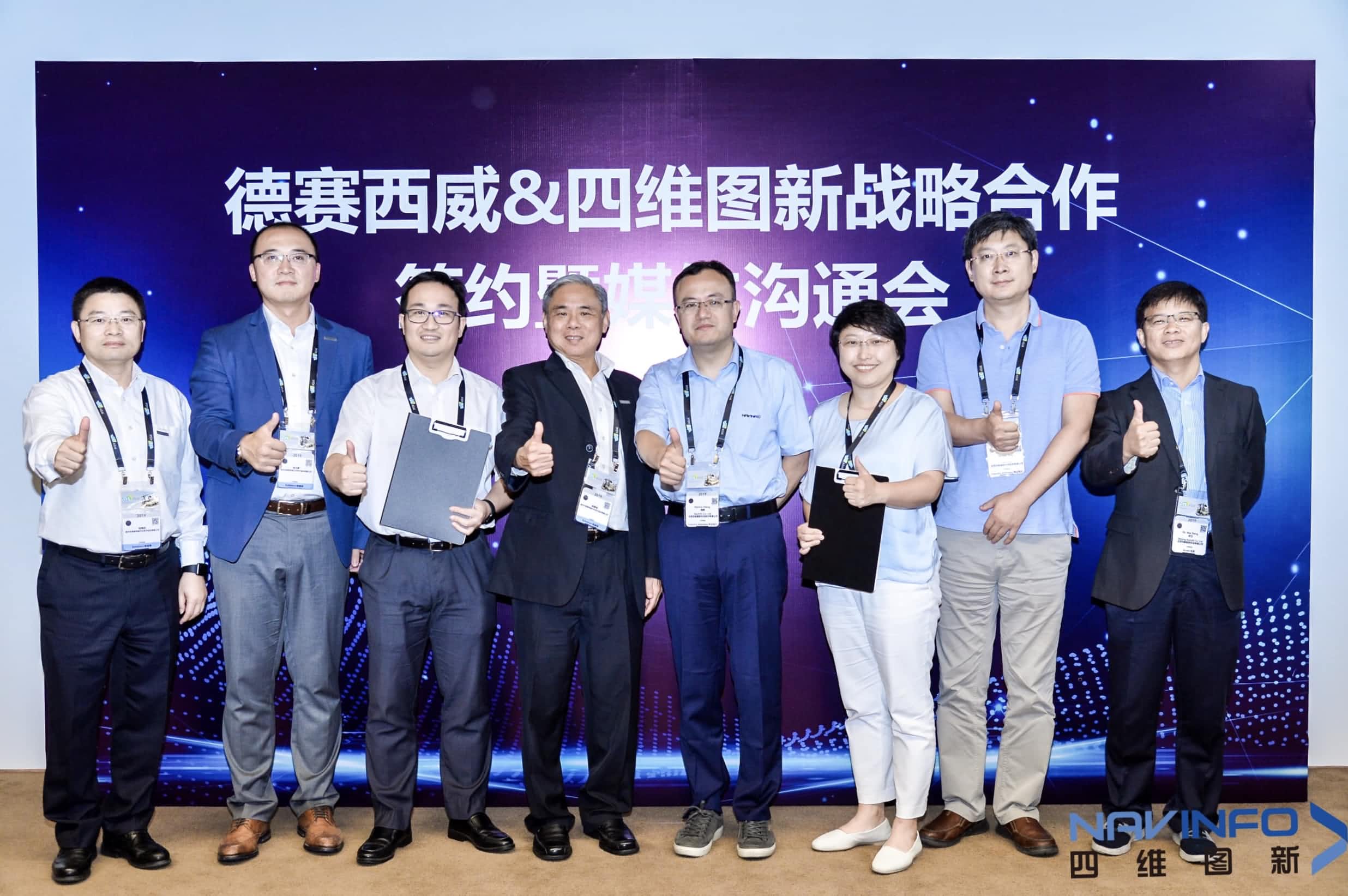 德赛西威联手sands金沙集团官网 落地自动驾驶地图完善车联网应用