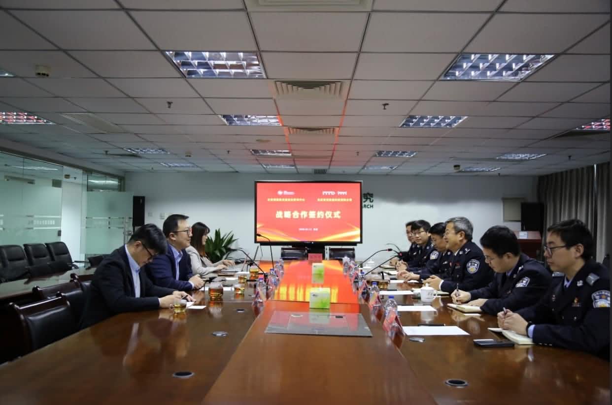 世纪高通与公安部道路交通安全研究中心达成战略合作  共推安全、便捷、高效、绿色、经济出行