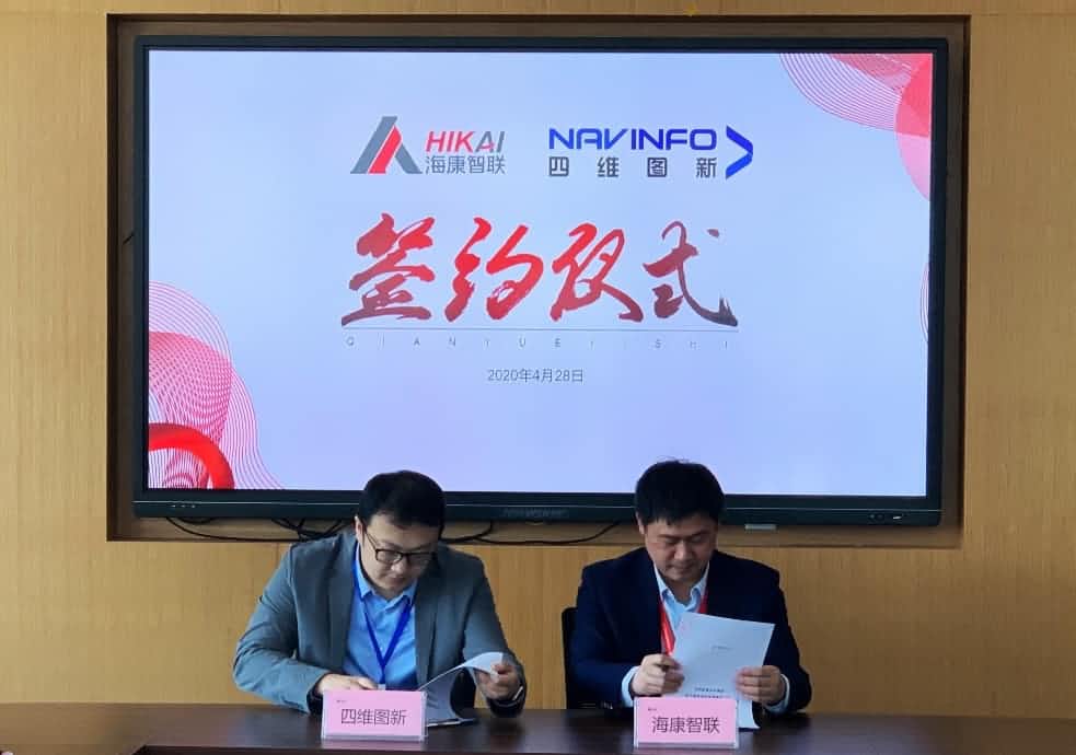 “图”和“路”优势互补，sands金沙集团官网与海康智联签署战略合作协议
